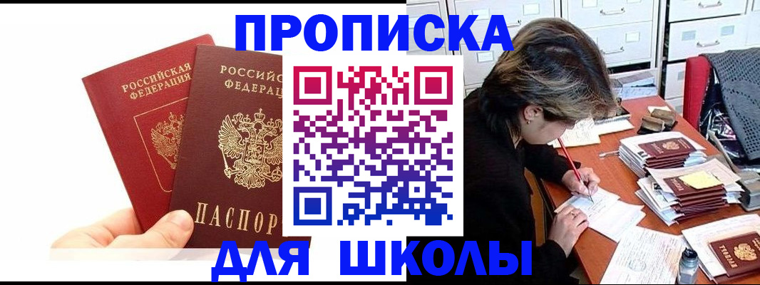 временная регистрация гарантия в Назарово