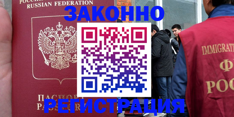 прописка для кредита в Назарово