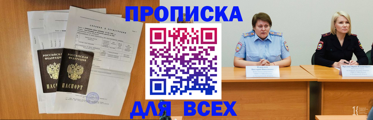 временная регистрация собственник в Назарово